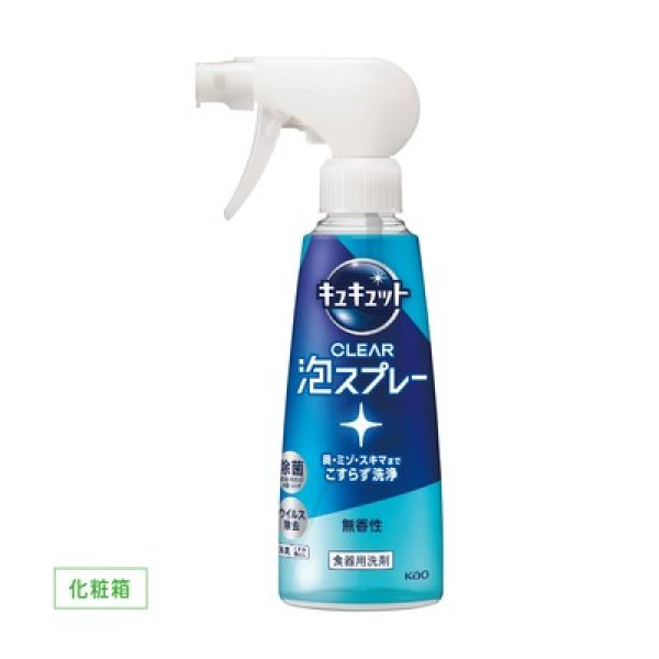 キュキュット　ＣＬＥＡＲ泡スプレー　無香性の写真