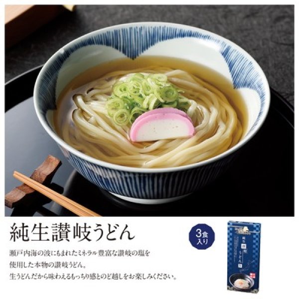 にっぽん美食めぐり　純生讃岐うどん３食入の写真