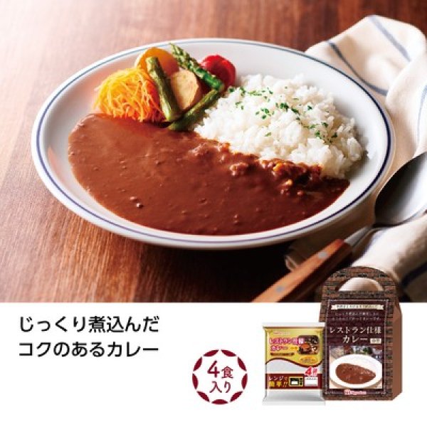 レンジで簡単レストラン仕様カレー中辛４食入の写真