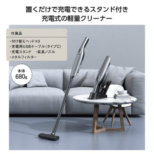 充電式　コンパクトハンディクリーナーの写真