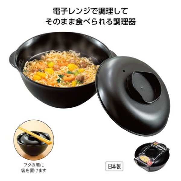 電子レンジ調理器　ミニラーメンの写真