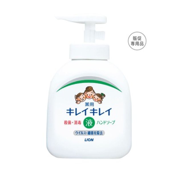 キレイキレイ　薬用液体ハンドソープ２５０ｍｌ　箱なしの写真