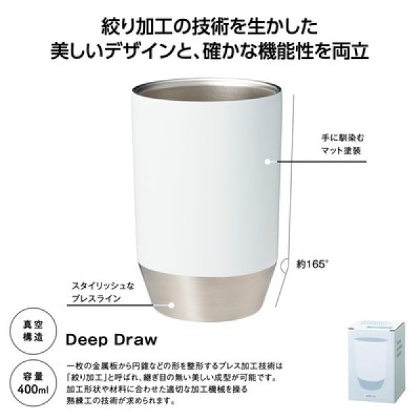 真空保冷温タンブラー４００ｍｌ　ソロ　（ホワイト）の写真