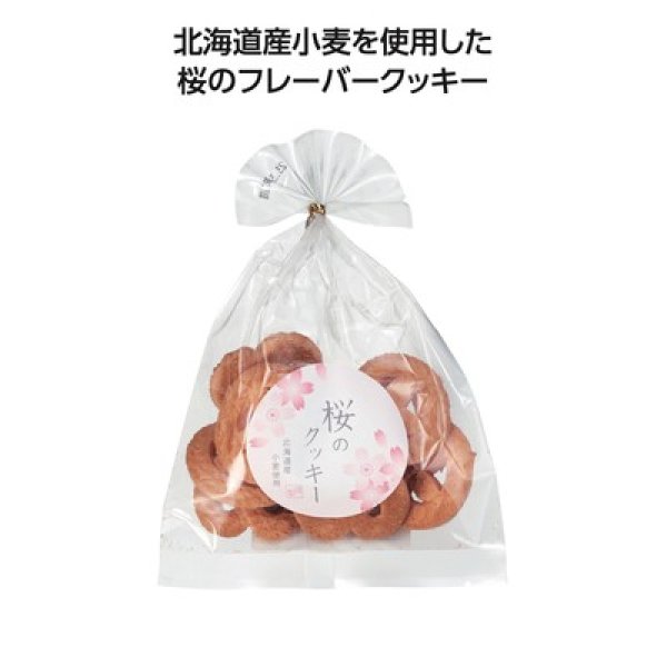 桜のクッキーの写真