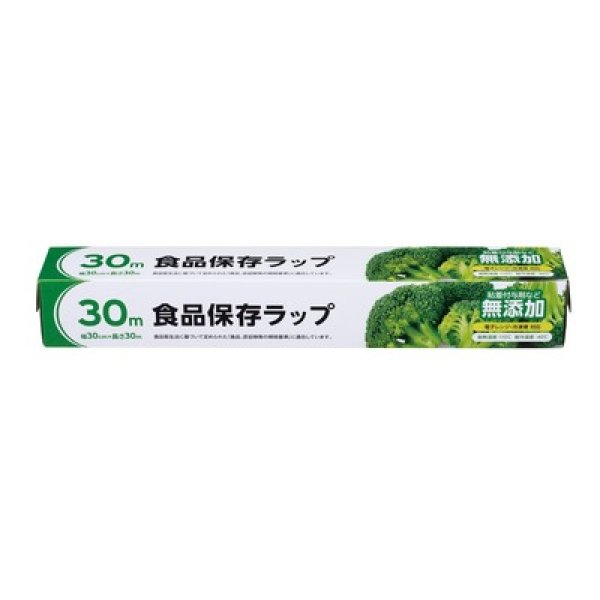 無添加食品保存ラップ３０ｃｍ×３０ｍの写真