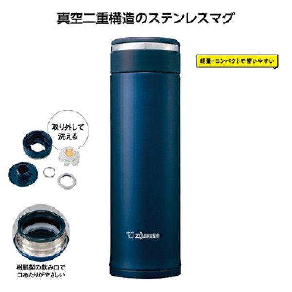 象印ステンレスマグ４８０ｍｌ　ネイビーの写真