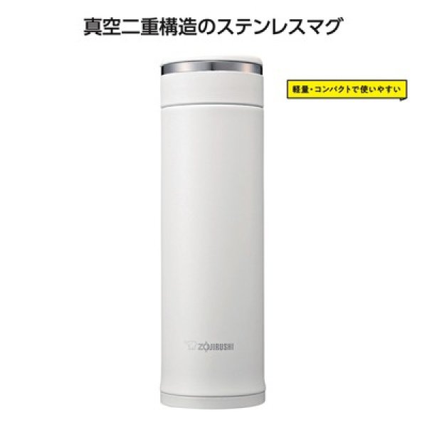 象印ステンレスマグ４８０ｍｌ　ホワイトの写真