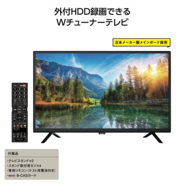 ３２型液晶テレビの写真