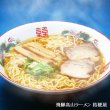 画像3: 高山ラーメン桔梗屋（小）ＰＢ－２６ (3)