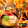 箱入り松葉ガニラーメンＲＭ－１１の写真