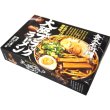 大阪ブラックラーメン金久右衛門　２食入　ＳＰ－９９の写真