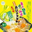 画像1: まつやとり野菜みそ煮込みうどんＭ－６０【２人前】 (1)