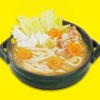 画像3: まつやとり野菜みそ煮込みうどんＭ－６０【２人前】 (3)