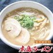 画像3: 尾道広島ラーメン食べくらべ　ＲＭ－９７【４人前】 (3)