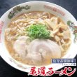 画像4: 尾道広島ラーメン食べくらべ　ＲＭ－９７【４人前】 (4)