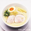 画像3: 奈良ラーメン　ラーメン家みつ葉３人前　ＰＢ－１２１ (3)