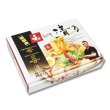 和歌山　　和ｄｉｎｉｎｇ清乃ラーメン４人前　ＰＢ－１２５の写真