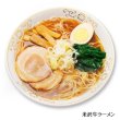 画像3: 米沢牛ラーメン３人前　ＲＭ－１０５ (3)