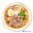 画像3: 神戸牛ラーメン３人前　ＲＭ－１０６ (3)