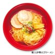 画像3: 箱入伊勢えびラーメン４食４人前　ＲＭ－１１６ (3)