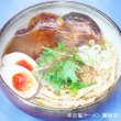 画像3: 東京ラーメン　麺屋　宗　２人前ＳＰ－９８ (3)