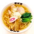 画像2: 佐野ラーメン田村屋・醤油味ＰＢ－１３４ (2)