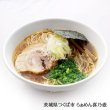 画像3: 茨城つくば市　らぁめん　喜乃壺４食　ＰＢ－１６１ (3)