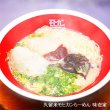 画像3: 福岡久留米　モヒカンらーめん味壱家４食　ＰＢ－８８ (3)