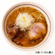 画像3: 大阪らーめん　颯人３食　ＰＢ－１６３ (3)