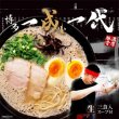 画像1: 博多ラーメン　一成一代３食　ＰＢ－１６０ (1)