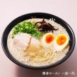 画像3: 博多ラーメン　一成一代３食　ＰＢ－１６０ (3)