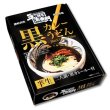 讃岐高松　五右衛門黒カレーうどん　ＰＢ－１５３の写真