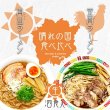 画像1: 岡山　笠岡ラーメン食べ比べ４食　ＲＭ－１５０ (1)