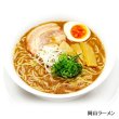 画像4: 岡山　笠岡ラーメン食べ比べ４食　ＲＭ－１５０ (4)