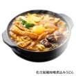 画像3: 名古屋風　味噌煮込みうどん　ＳＢ－１０９ (3)