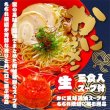 画像1: かにラーメン３人前　ＲＭ－１６９ (1)