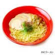 画像3: かにラーメン３人前　ＲＭ－１６９ (3)