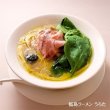 画像4: 福島ラーメン　うろた・くをん　食べ比べ４食　ＰＢ－１６５ (4)