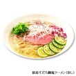 画像4: 徳島すだち鯛塩ラーメン　２人前　ＲＭ－１８５ (4)