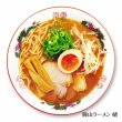 画像3: 岡山ラーメン　晴　ＲＭ－１８６ (3)