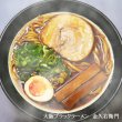 画像3: 大阪ブラックラーメン金久右衛門（３食）　ＰＢ－１７５ (3)