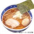 画像3: 東京ラーメンせたが屋３食　ＰＢ－１７２ (3)