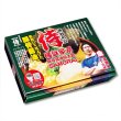 横浜家系ラーメン侍３食　ＰＢ－１７４の写真