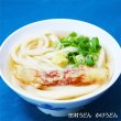 画像3: 田村うどん　ＫＯ－７７ (3)