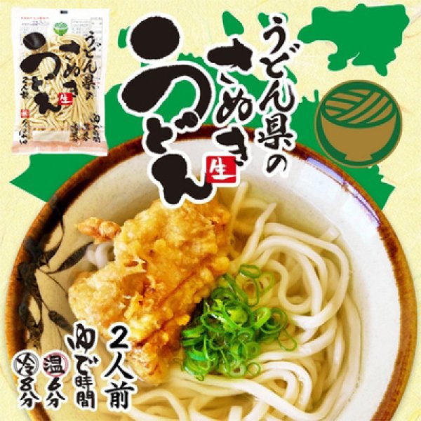 うどん県の讃岐うどん　ＫＯ－６８の写真