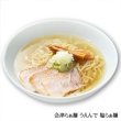 画像2: 会津らぁ麺　うえんで塩らぁ麺（大）　ＰＢ－１６９ (2)