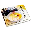 画像3: 会津らぁ麺　うえんで塩らぁ麺（大）　ＰＢ－１６９ (3)