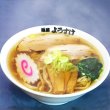 画像2: 佐野ラーメン　麺屋ようすけ２食　ＳＰ－１２５ (2)