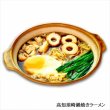 画像2: 高知須崎鍋焼きラーメン　２人前　ＲＭ－１９２ (2)