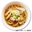 画像2: 鳥取・牛骨ラーメン　満洲味３食　ＰＢ－１８６ (2)